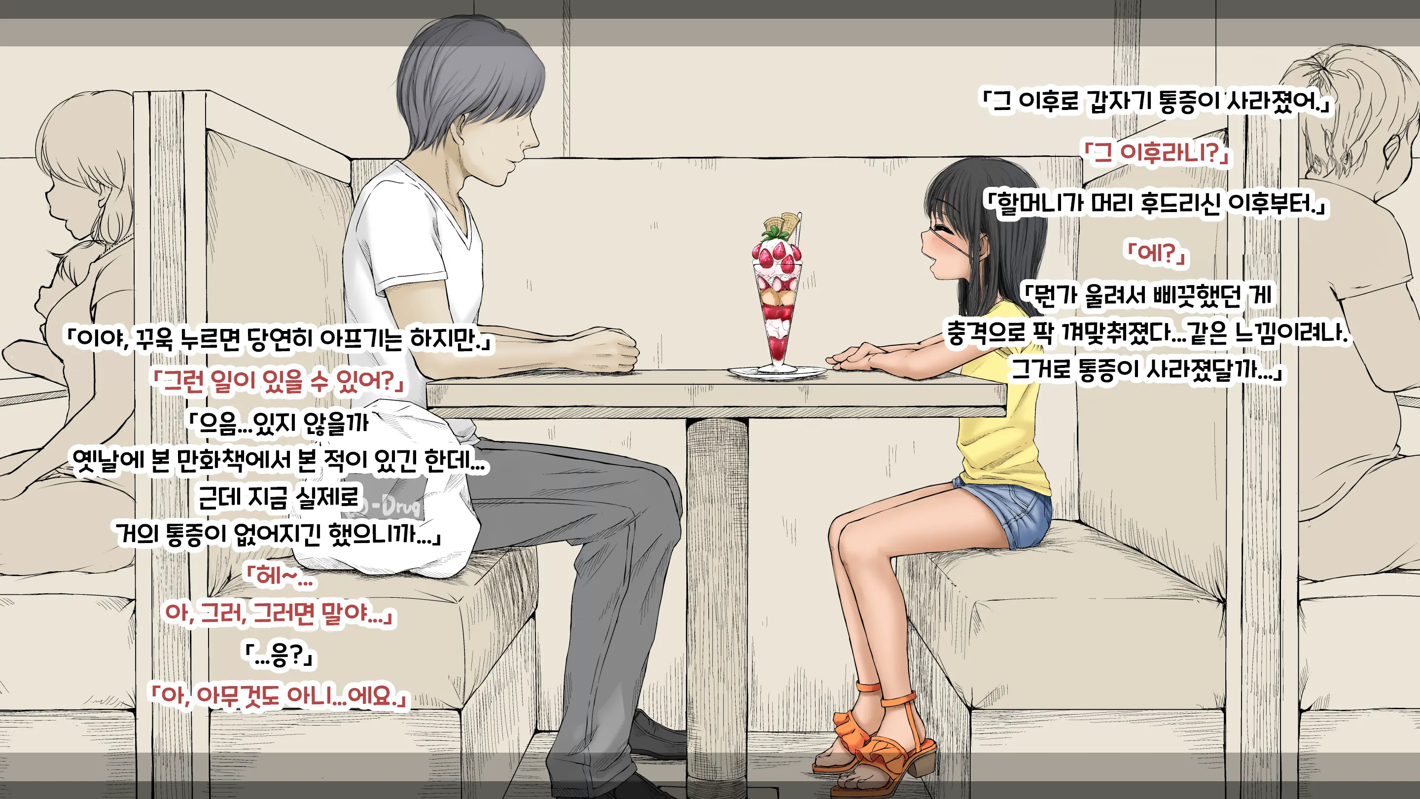 Boku No Aisuru Inaka No Shoujo. 3 내가 사랑하는 시골의 소녀 3
